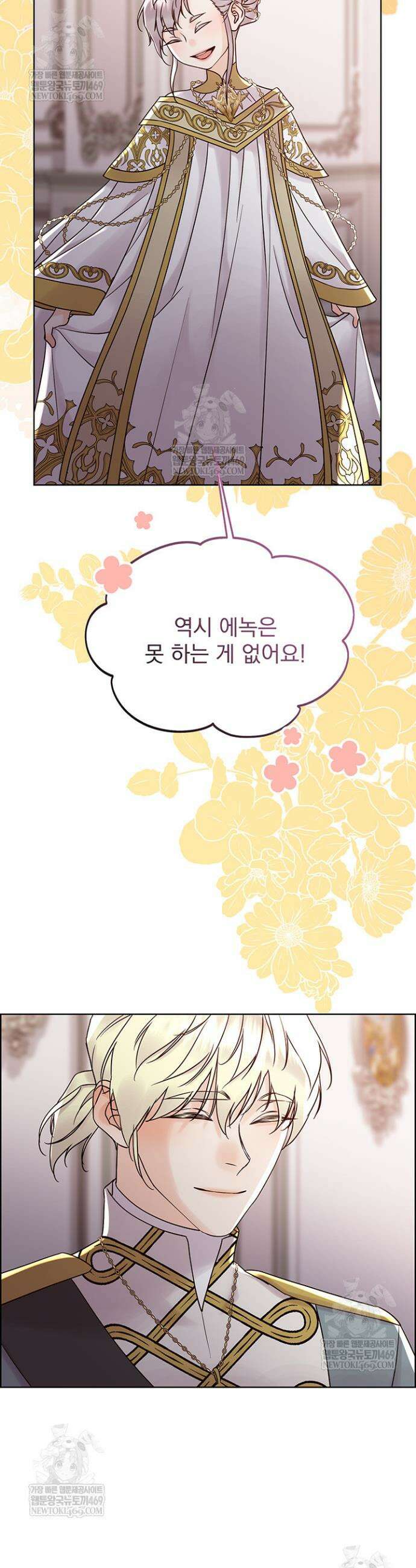 다정한 개새끼의 목을 비틀겠습니다 168화 18