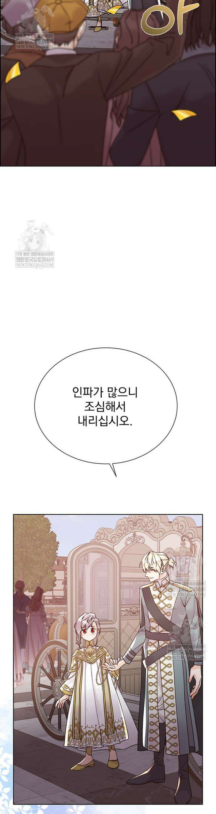 다정한 개새끼의 목을 비틀겠습니다 168화 28