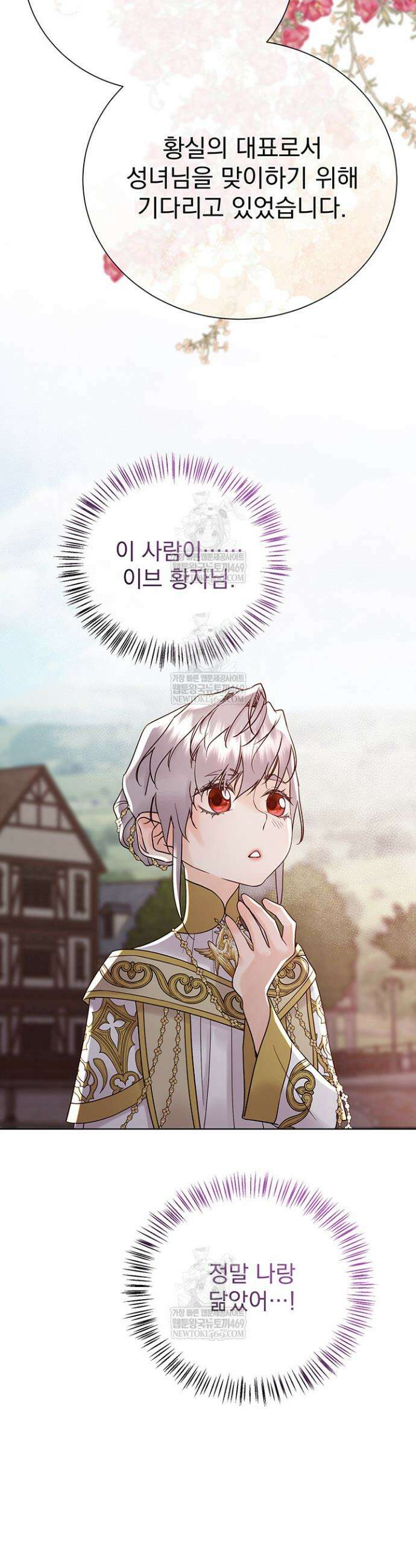 다정한 개새끼의 목을 비틀겠습니다 168화 33