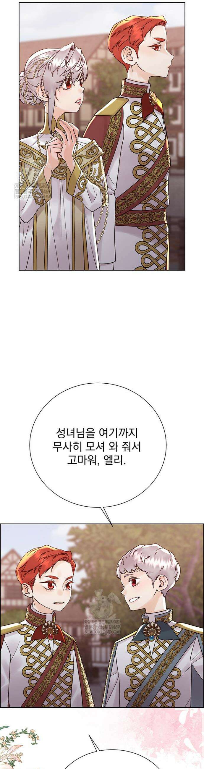 다정한 개새끼의 목을 비틀겠습니다 168화 34