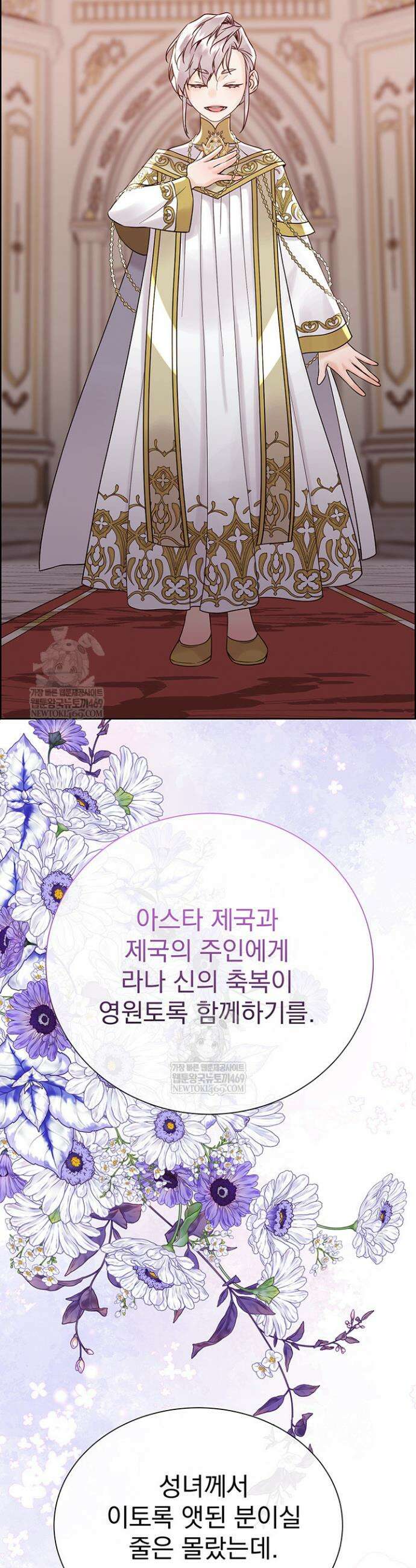 다정한 개새끼의 목을 비틀겠습니다 168화 42