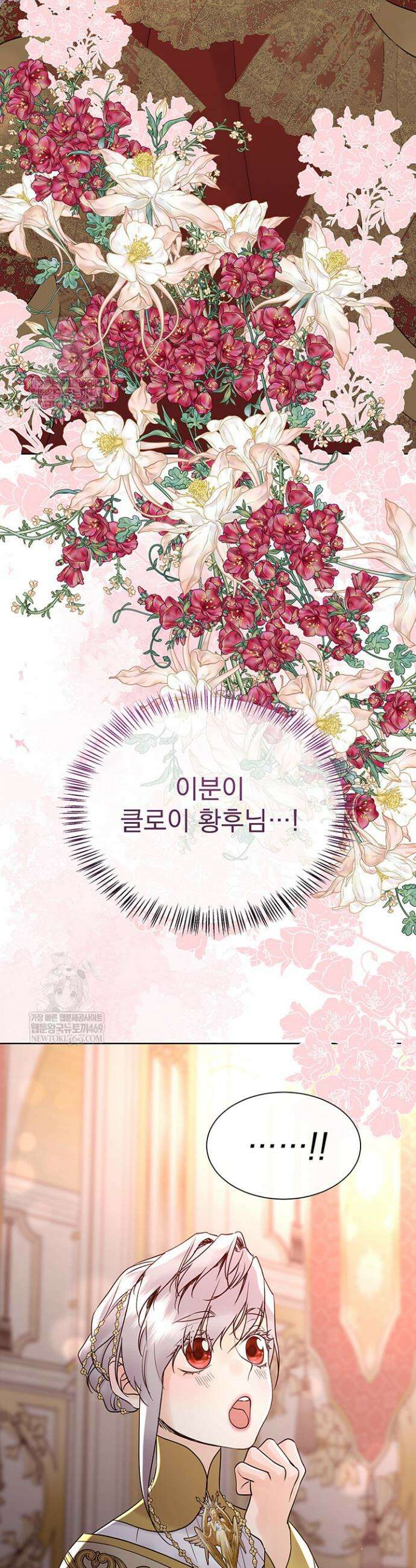 다정한 개새끼의 목을 비틀겠습니다 168화 46