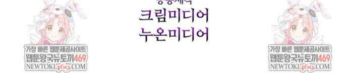 다정한 개새끼의 목을 비틀겠습니다 168화 48