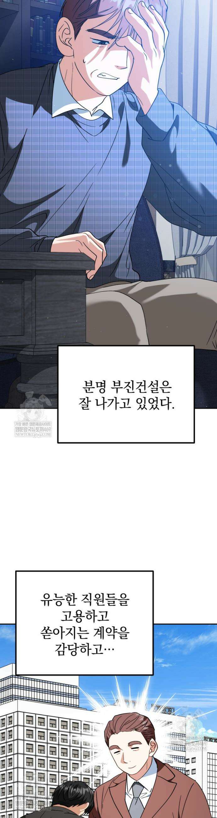 이 집안을 일으켜세우겠습니다! 54화 2