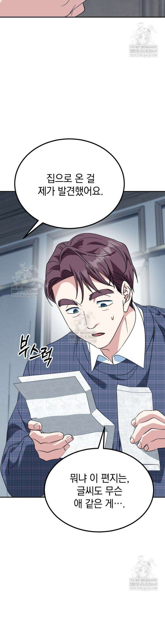 이 집안을 일으켜세우겠습니다! 54화 11