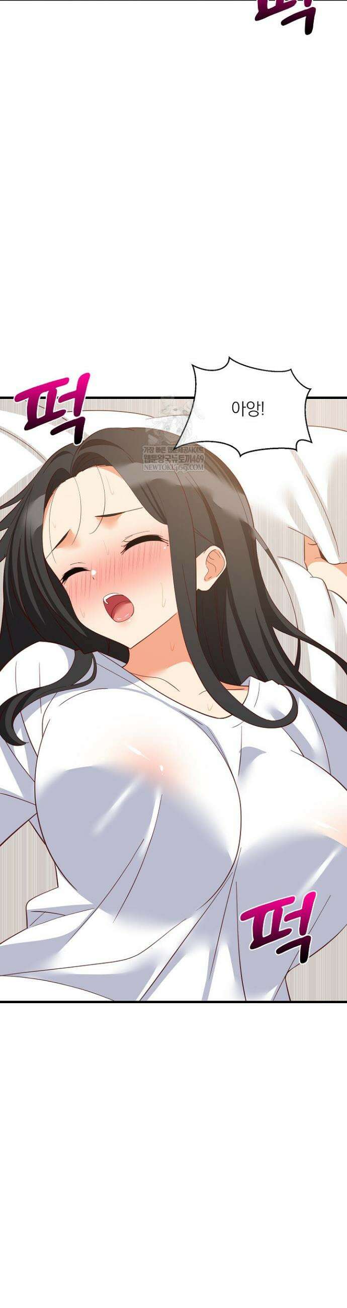 성적떡상 89화 3