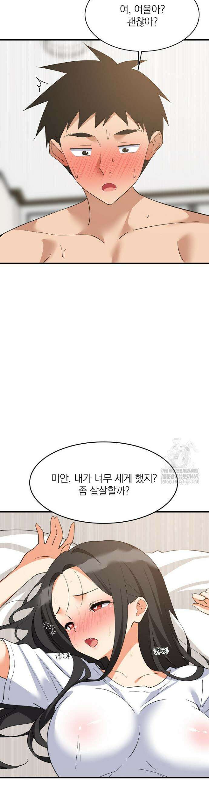 성적떡상 89화 5