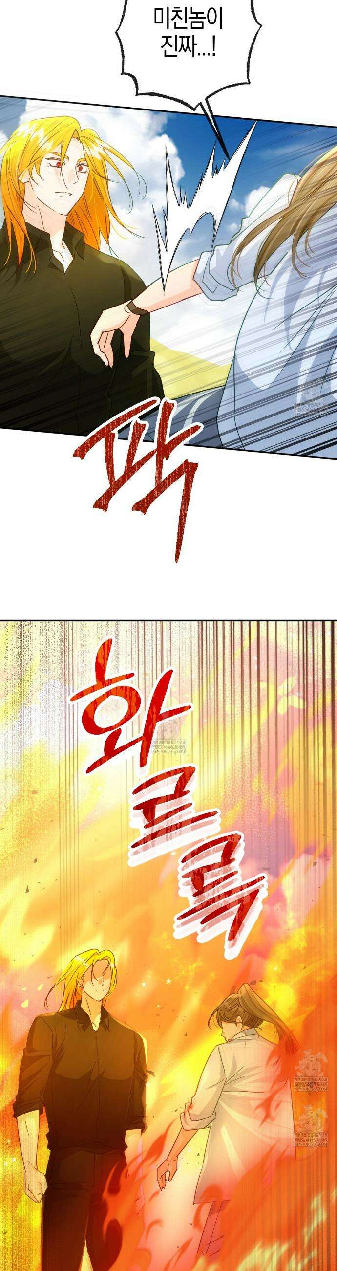 테라리움 어드벤처 128화(완결) 2