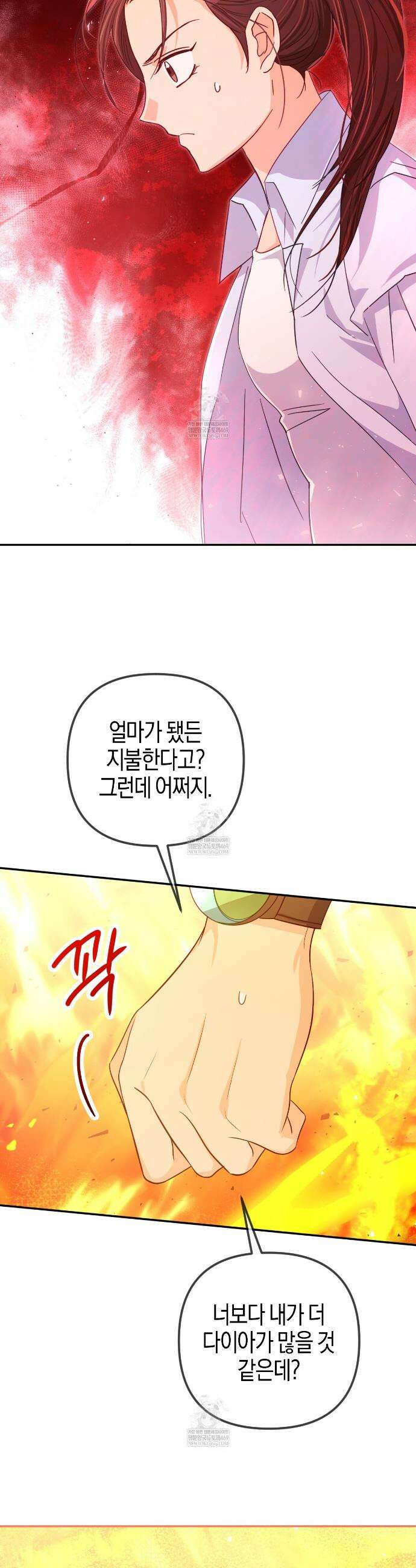 테라리움 어드벤처 128화(완결) 6