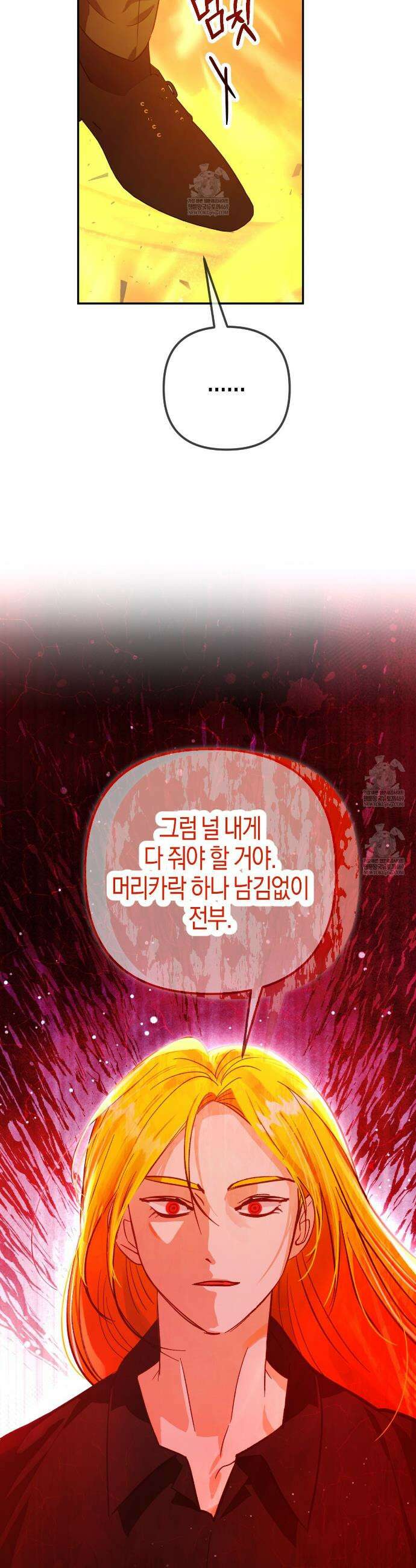 테라리움 어드벤처 128화(완결) 8