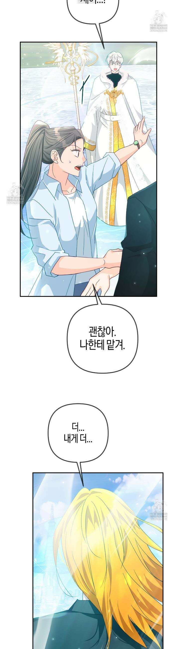 테라리움 어드벤처 128화(완결) 12