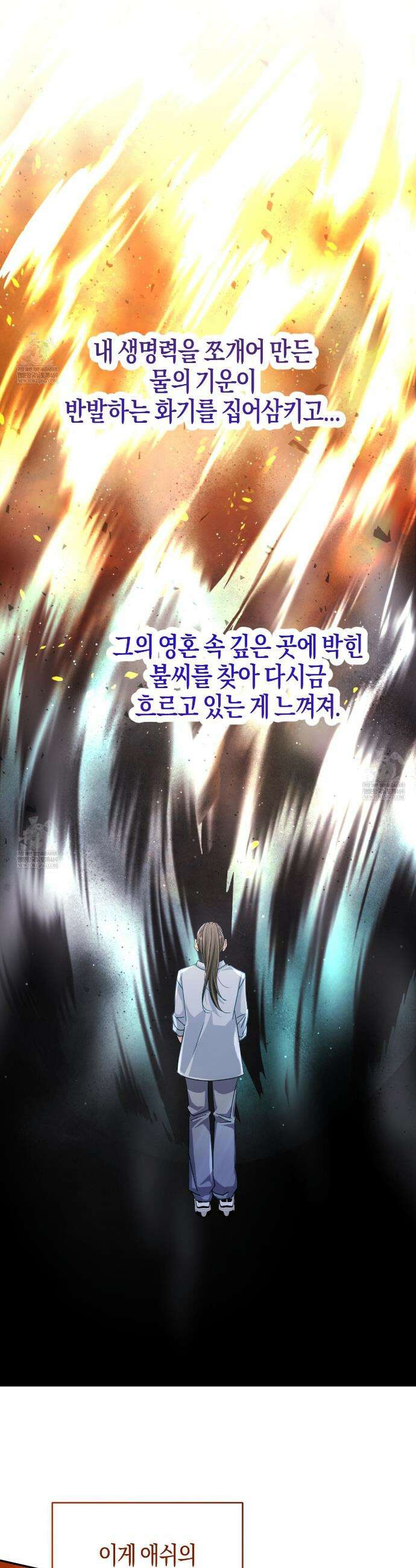 테라리움 어드벤처 128화(완결) 14