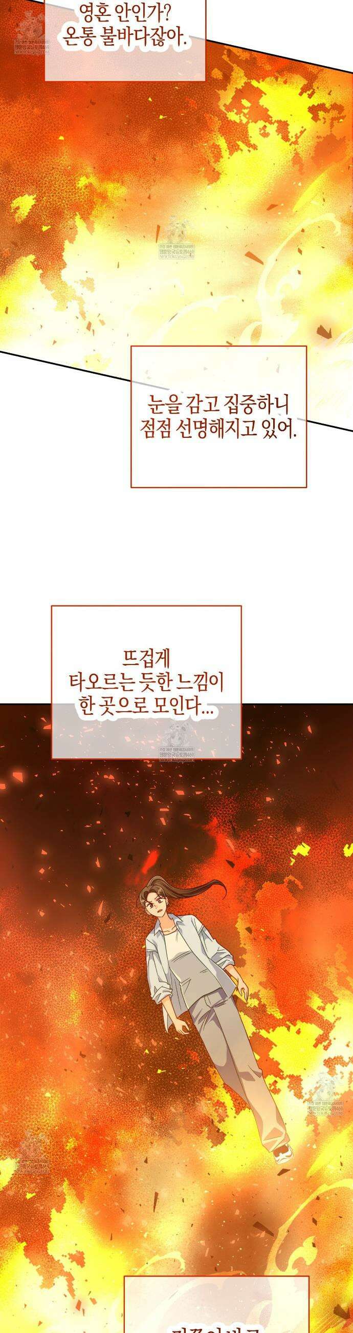 테라리움 어드벤처 128화(완결) 15