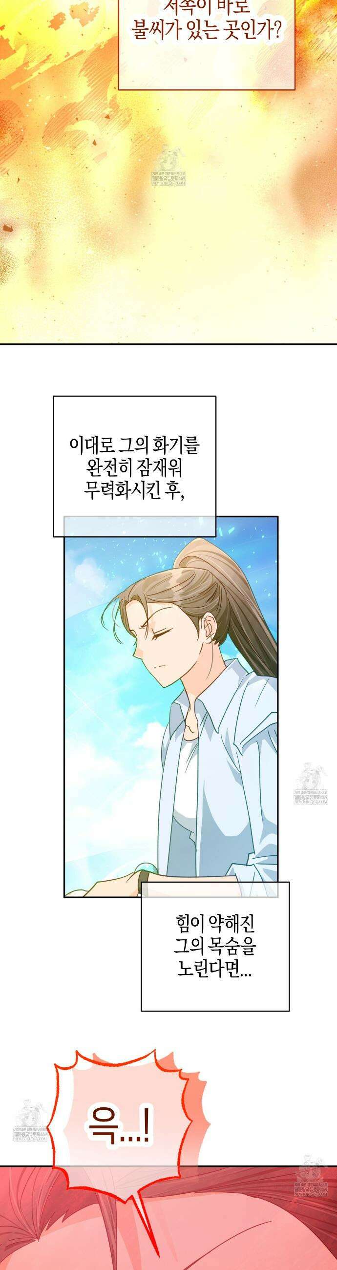 테라리움 어드벤처 128화(완결) 16