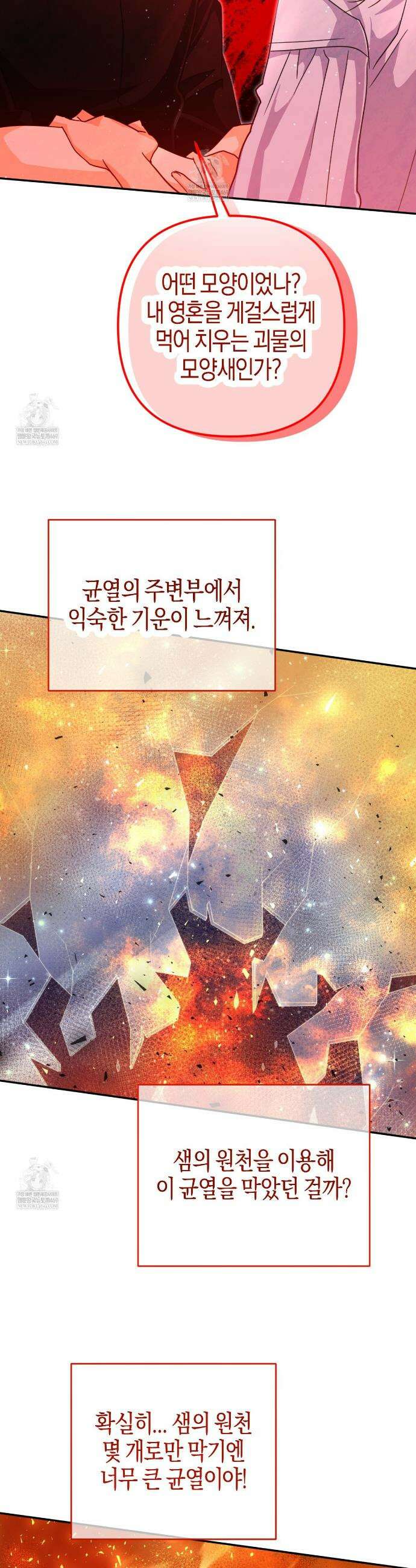 테라리움 어드벤처 128화(완결) 19