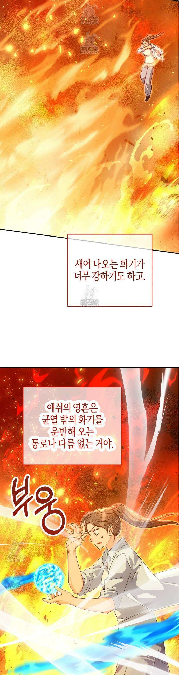 테라리움 어드벤처 128화(완결) 20