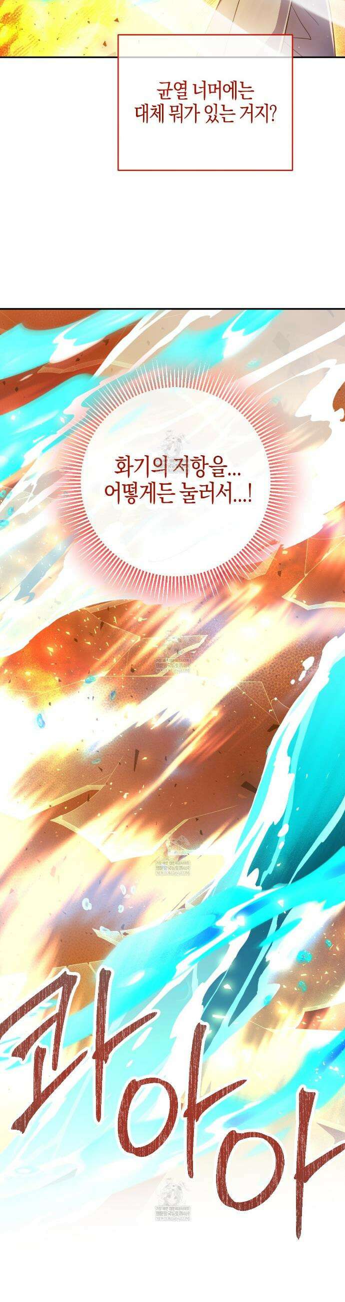 테라리움 어드벤처 128화(완결) 21