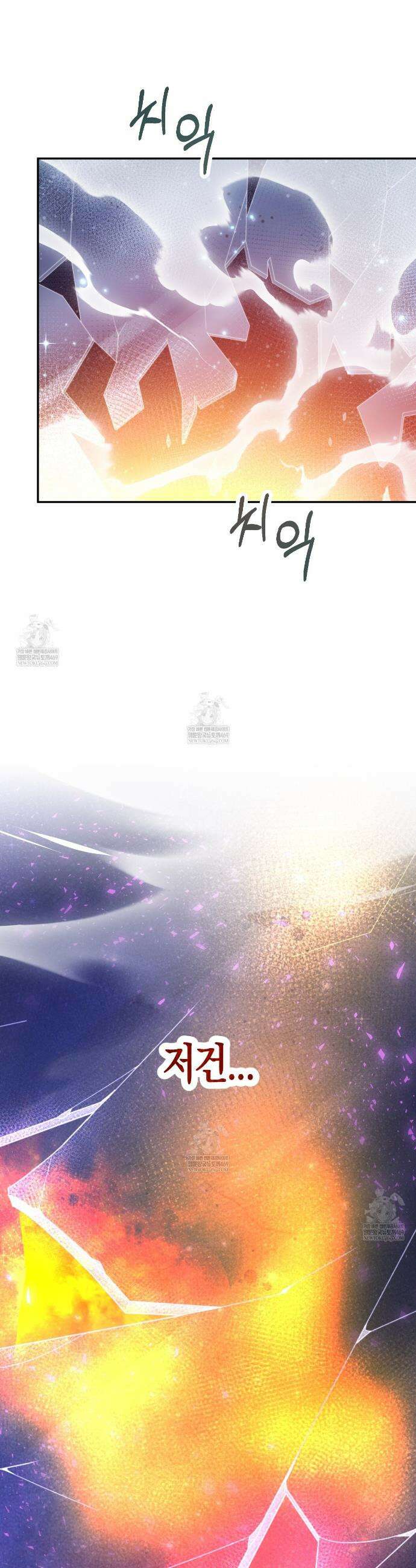 테라리움 어드벤처 128화(완결) 22