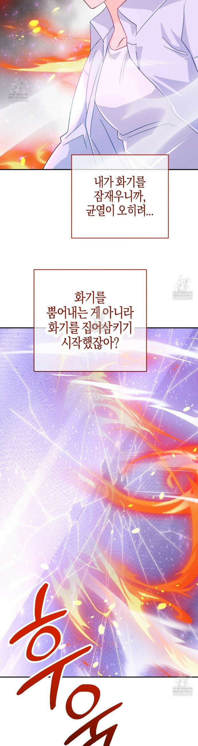테라리움 어드벤처 128화(완결) 25
