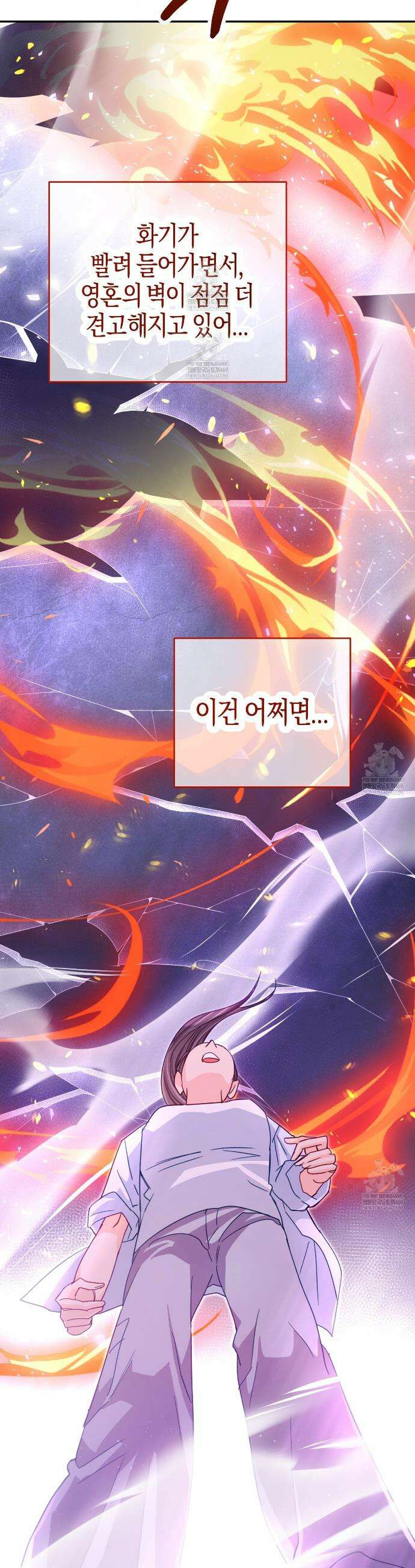 테라리움 어드벤처 128화(완결) 26