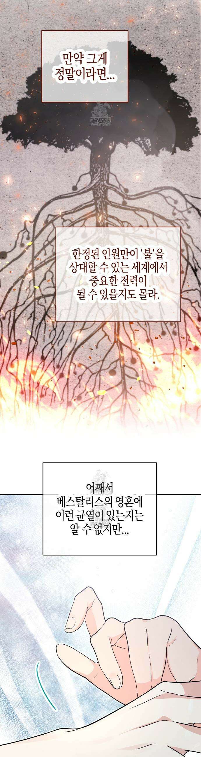 테라리움 어드벤처 128화(완결) 28