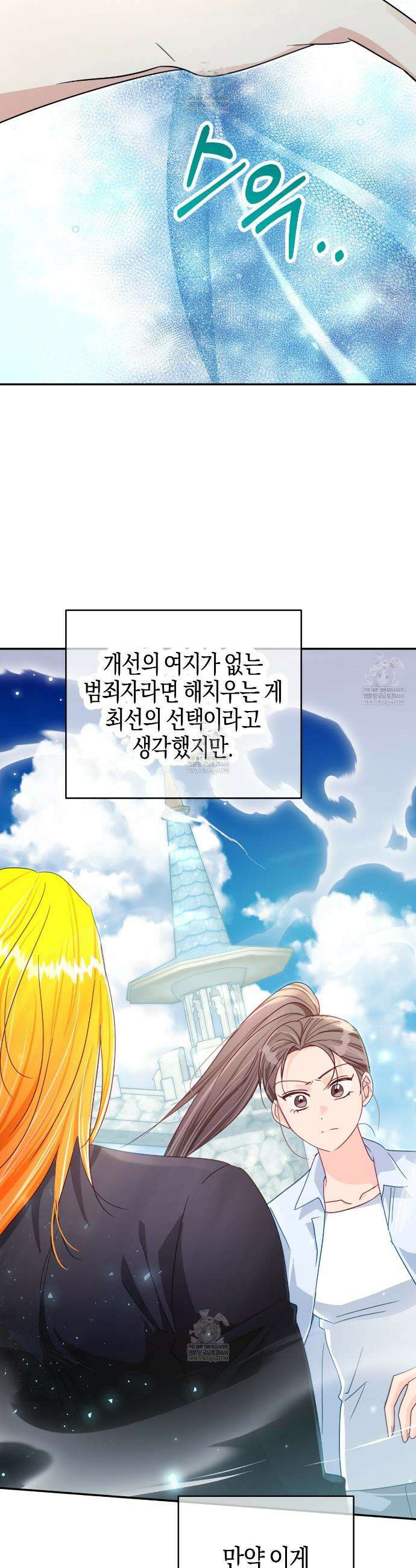 테라리움 어드벤처 128화(완결) 29