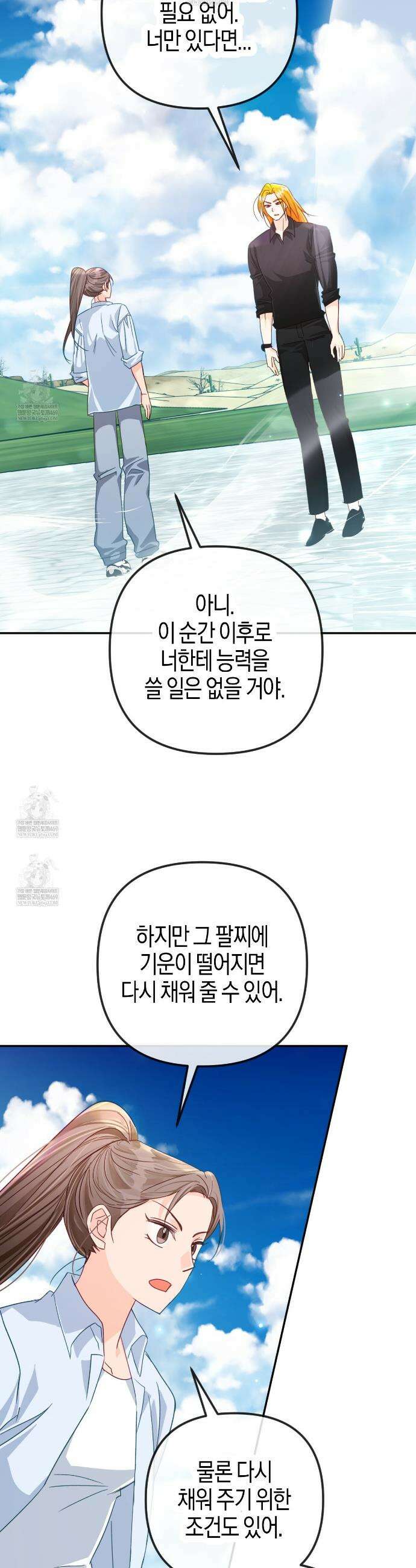 테라리움 어드벤처 128화(완결) 36