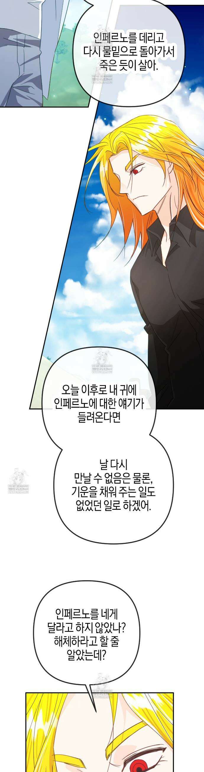 테라리움 어드벤처 128화(완결) 37