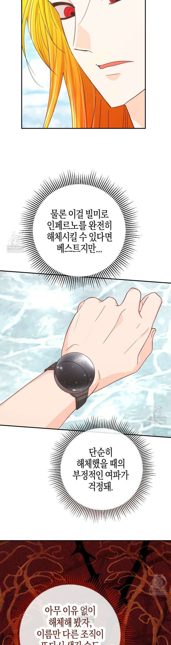 테라리움 어드벤처 128화(완결) 38