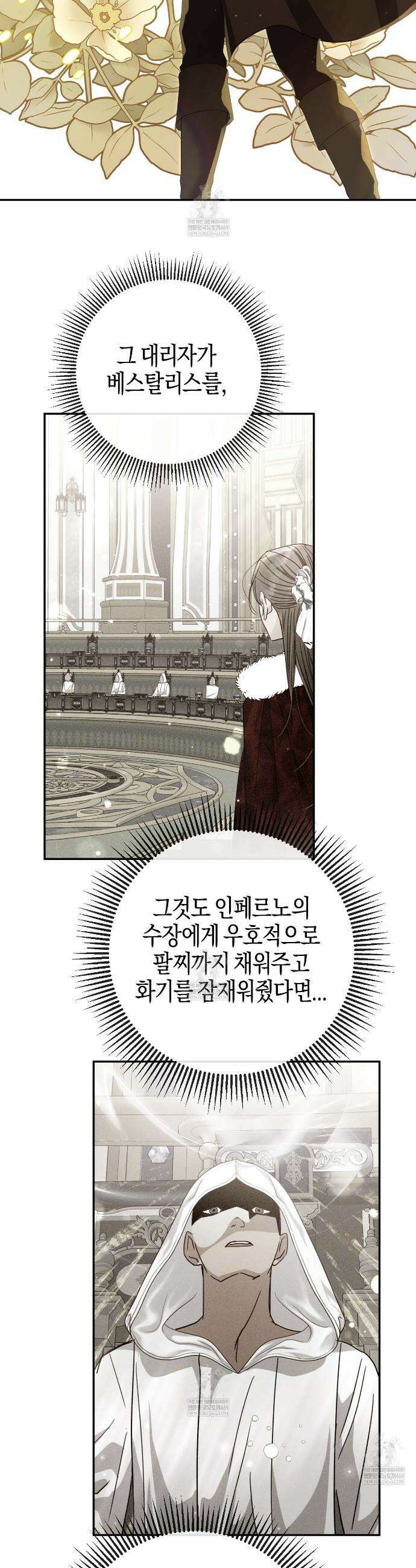 테라리움 어드벤처 128화(완결) 41