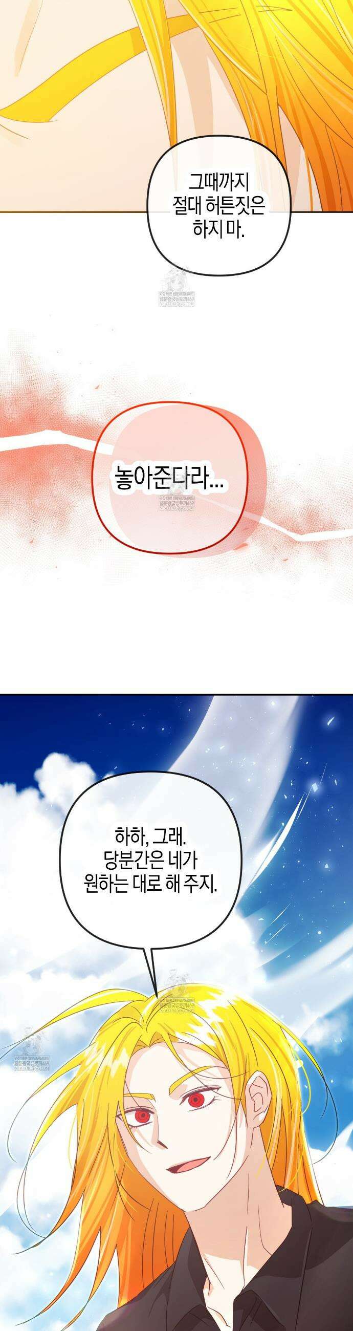 테라리움 어드벤처 128화(완결) 43