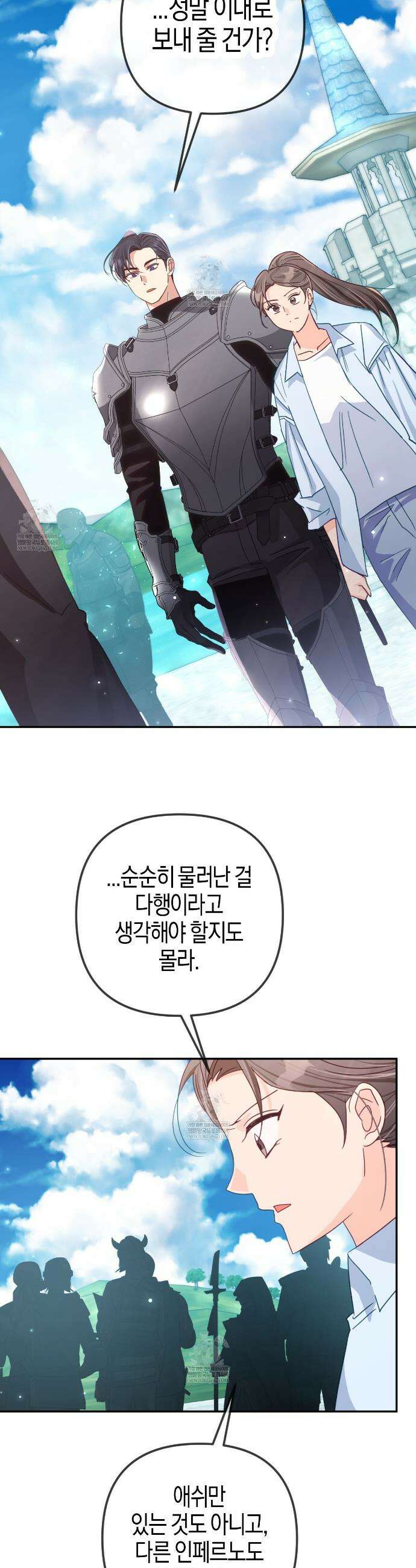 테라리움 어드벤처 128화(완결) 45