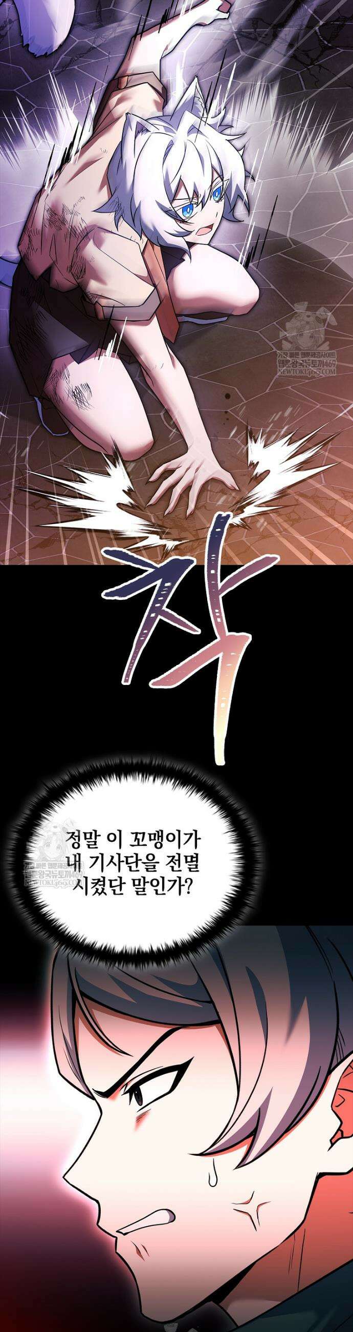 전설급 영웅은 아카데미 우등생 68화 8