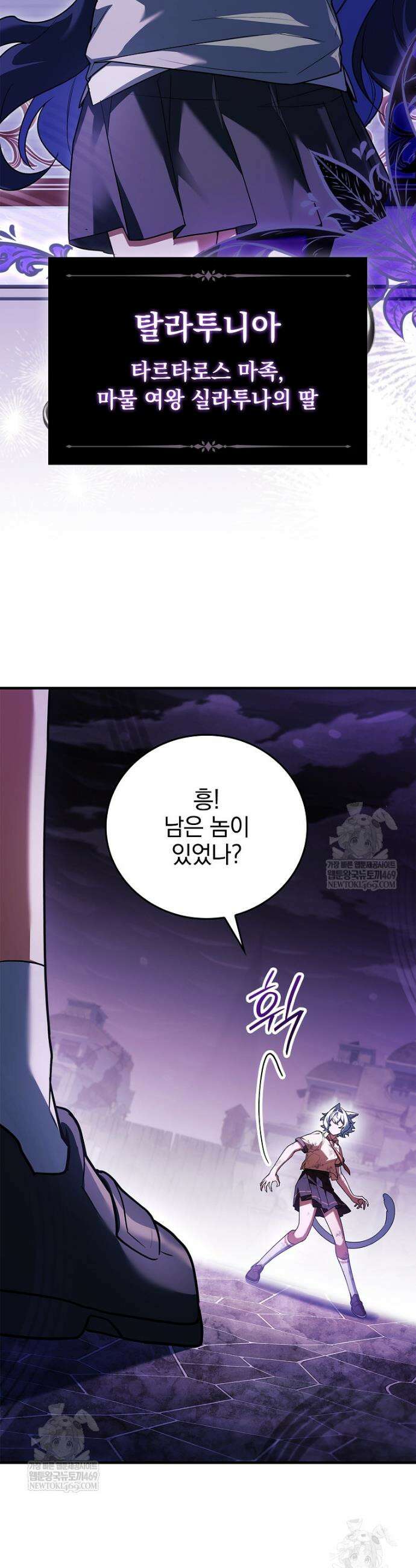 전설급 영웅은 아카데미 우등생 68화 15