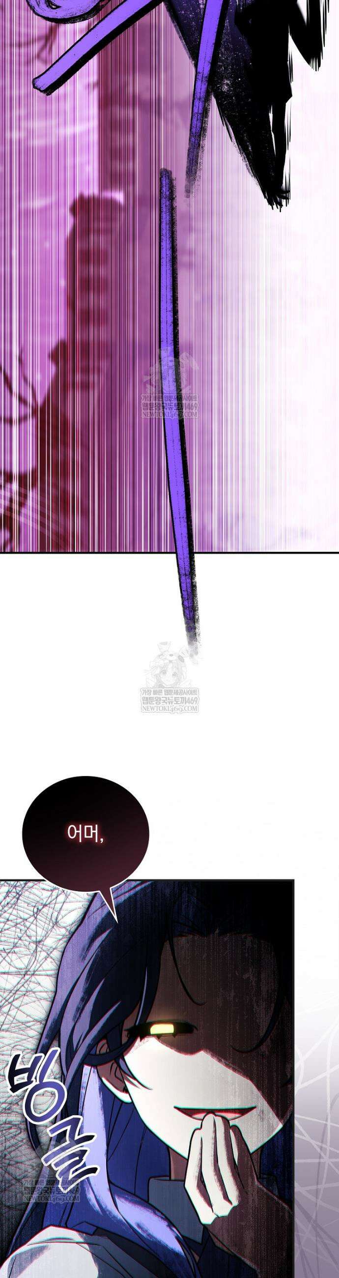 전설급 영웅은 아카데미 우등생 68화 17