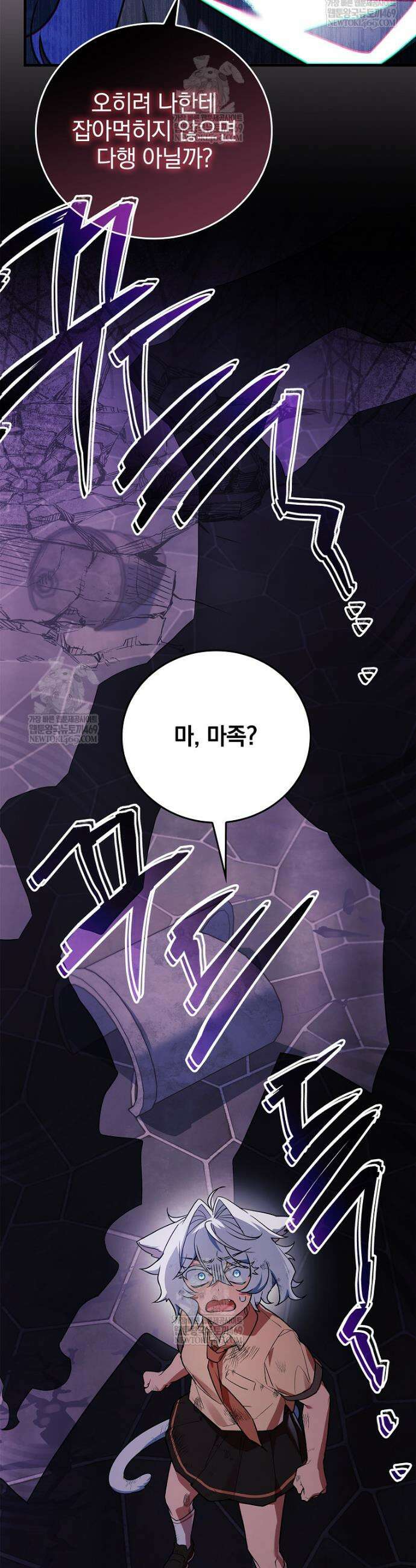 전설급 영웅은 아카데미 우등생 68화 19
