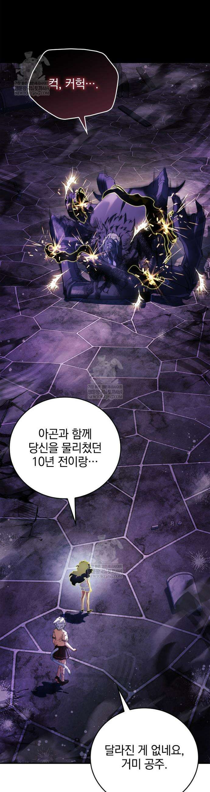 전설급 영웅은 아카데미 우등생 68화 35