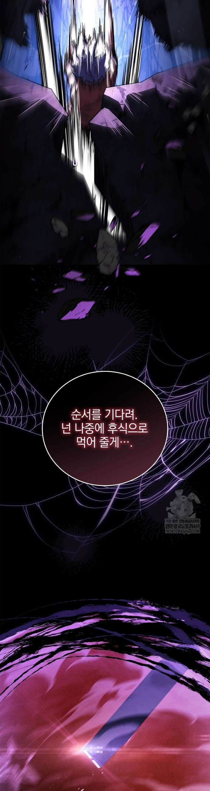 전설급 영웅은 아카데미 우등생 68화 54