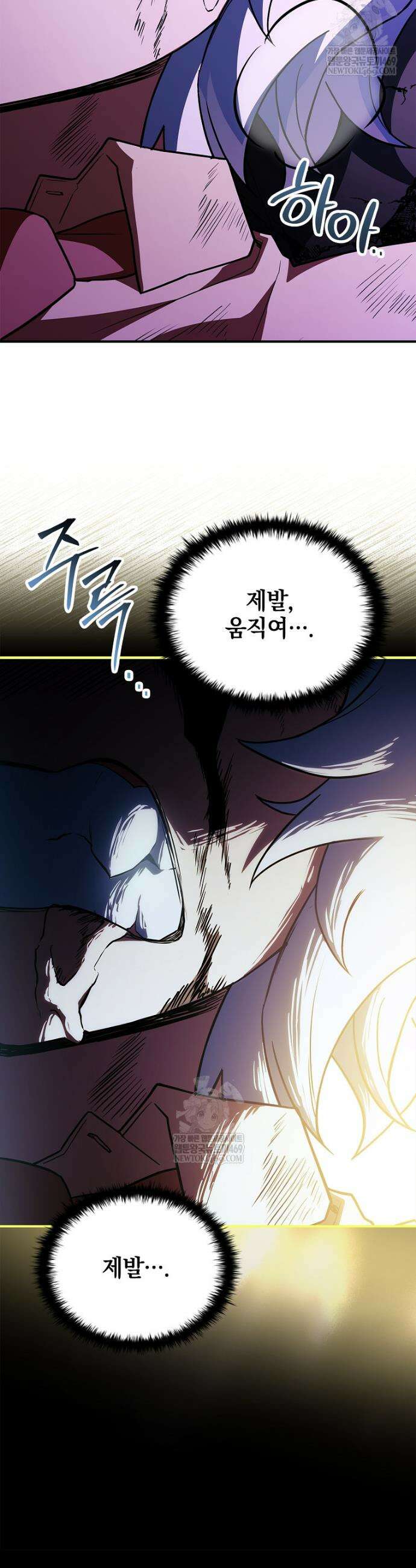 전설급 영웅은 아카데미 우등생 68화 57