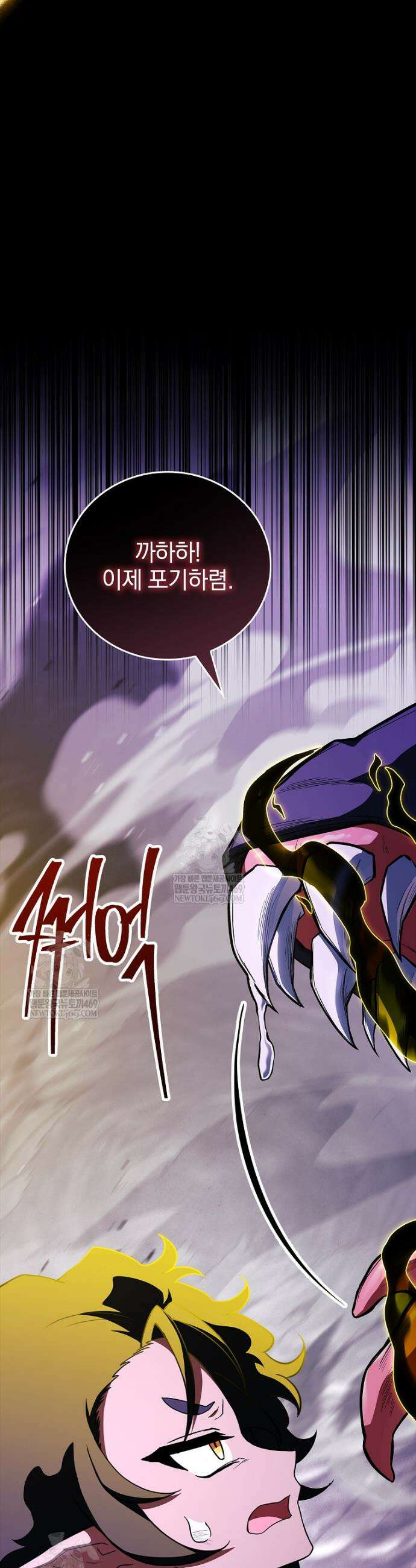 전설급 영웅은 아카데미 우등생 68화 61