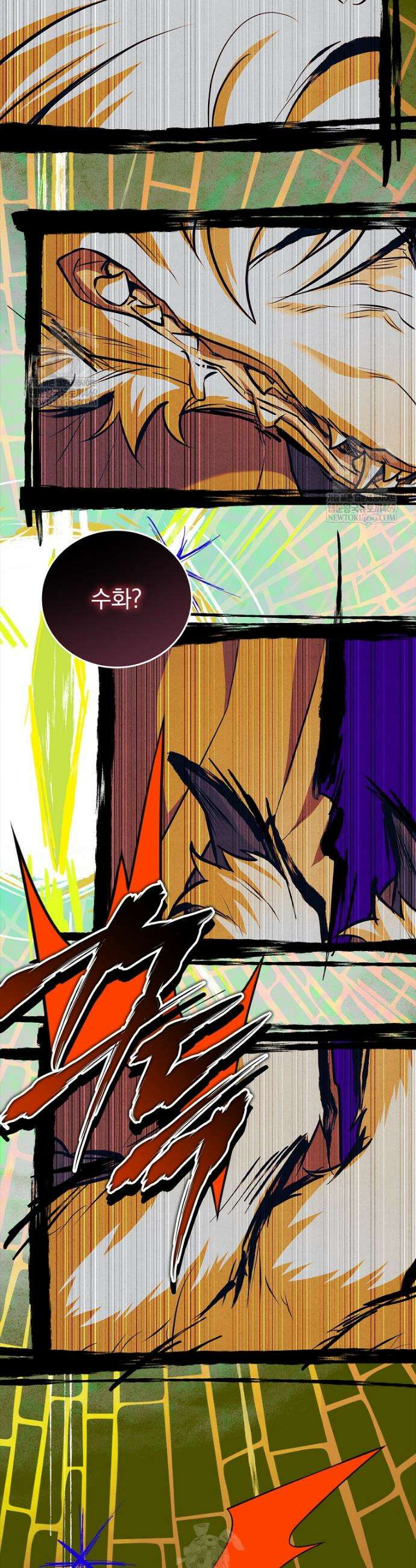 전설급 영웅은 아카데미 우등생 68화 64