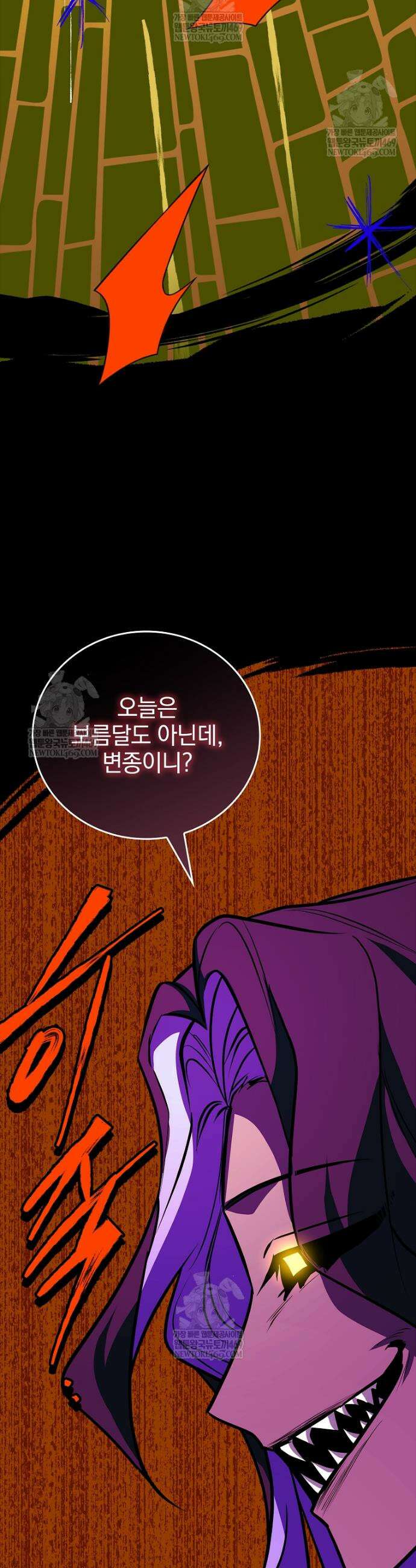 전설급 영웅은 아카데미 우등생 68화 65