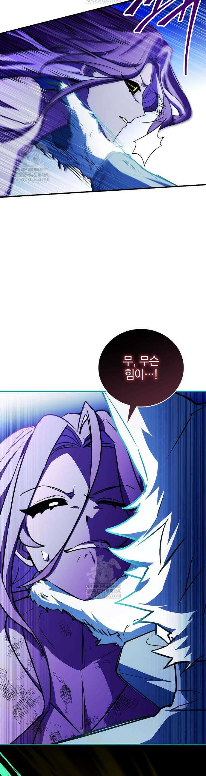 전설급 영웅은 아카데미 우등생 68화 71