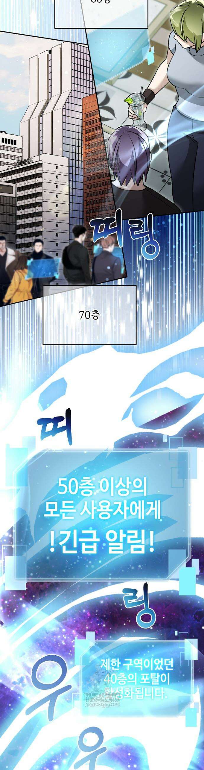 뉴비가 너무 강함 161화 2