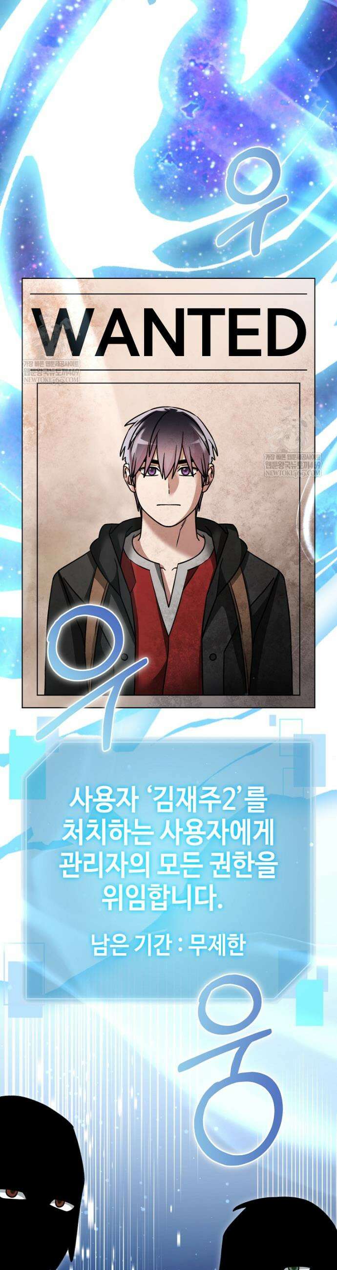 뉴비가 너무 강함 161화 3