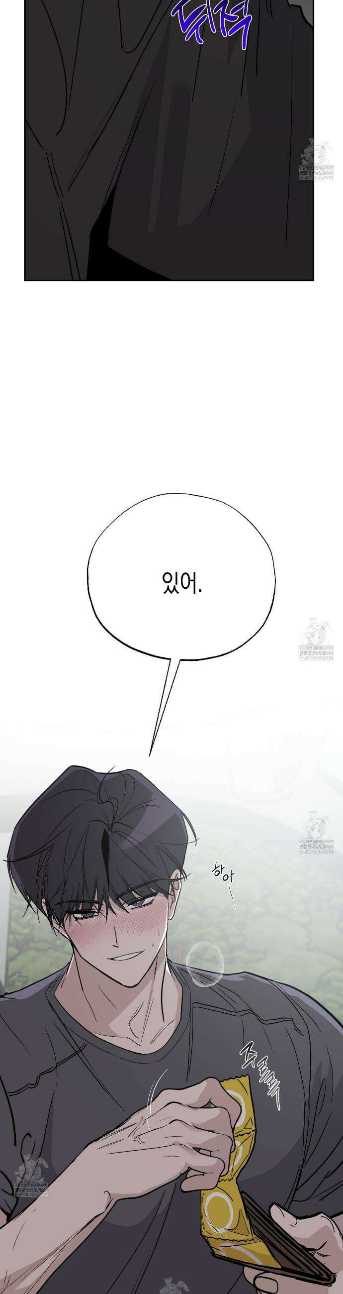과수원의 사정 16화 2