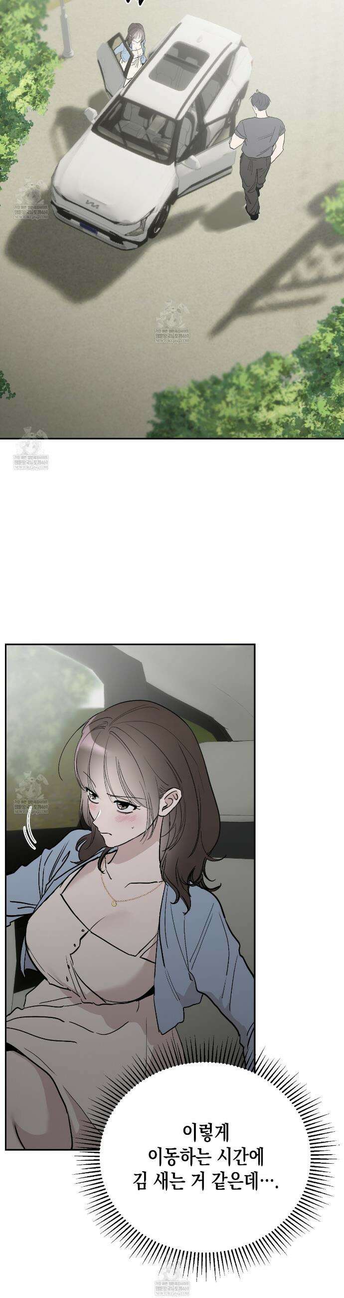 과수원의 사정 16화 4