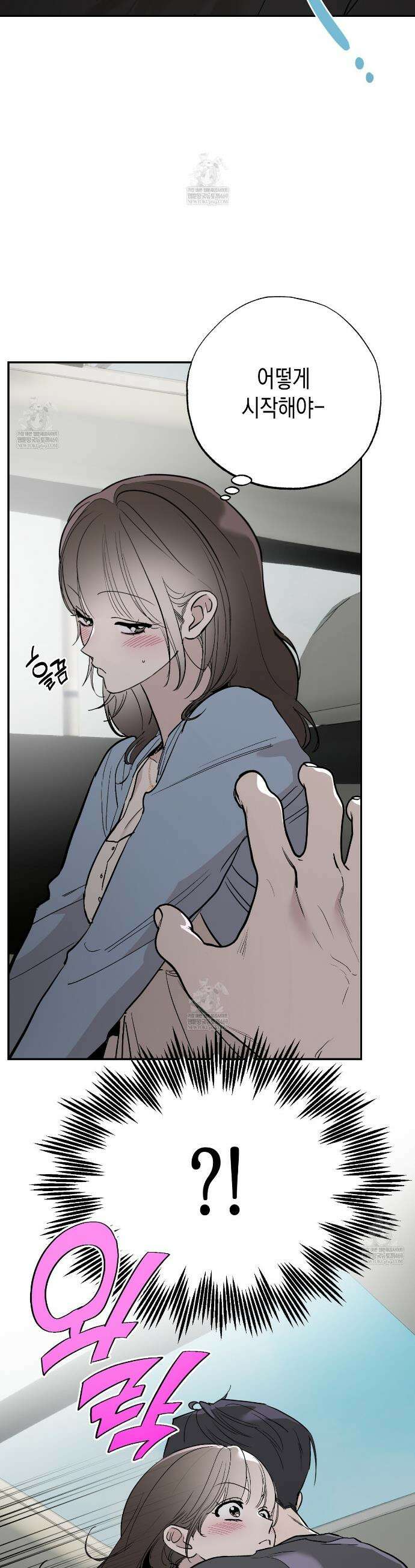 과수원의 사정 16화 6