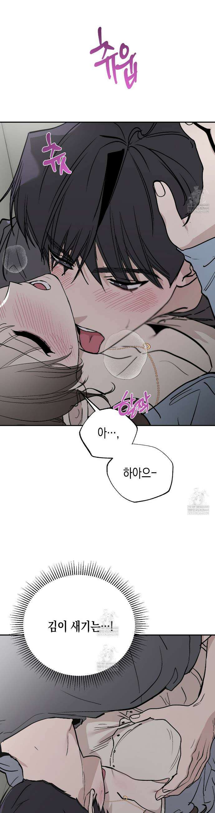 과수원의 사정 16화 11