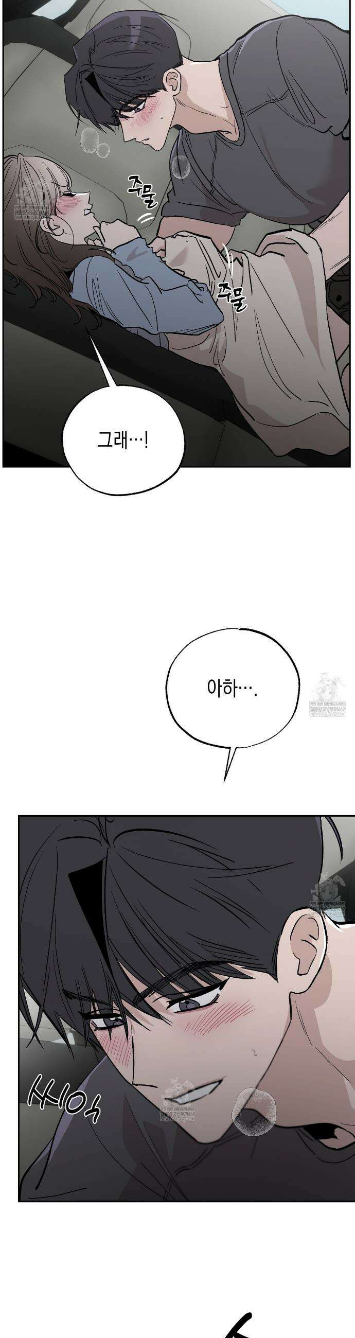 과수원의 사정 16화 14